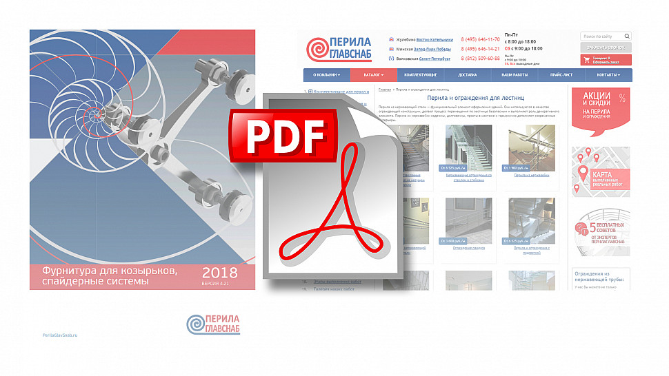 Мы выпустили каталог по козырькам в цифровом формате