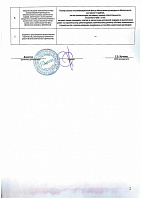 Выписка из реестра членов "Саморегулируемой организации «Альянс строительного комплекса» от 06.07.2017 №528 Выписка из реестра членов "Саморегулируемой организации «Альянс строительного комплекса» от 06.07.2017 №528