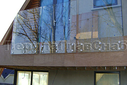 Стеклянные перила для балконов в Казани. Готовые проекты ПерилаГлавСнаб - фото 24